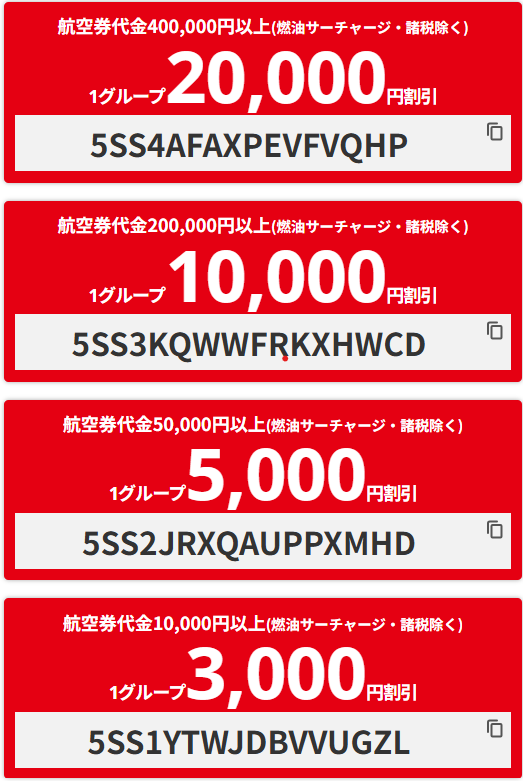 HIS海外クーポン