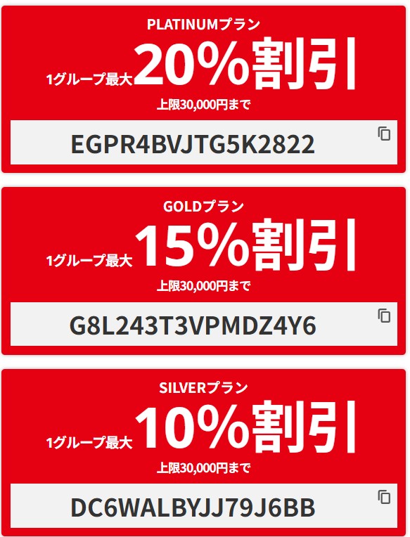 HIS【沖縄行きツアー】沖縄NEWオールインクルーシブプランで使える最大20%オフクーポン