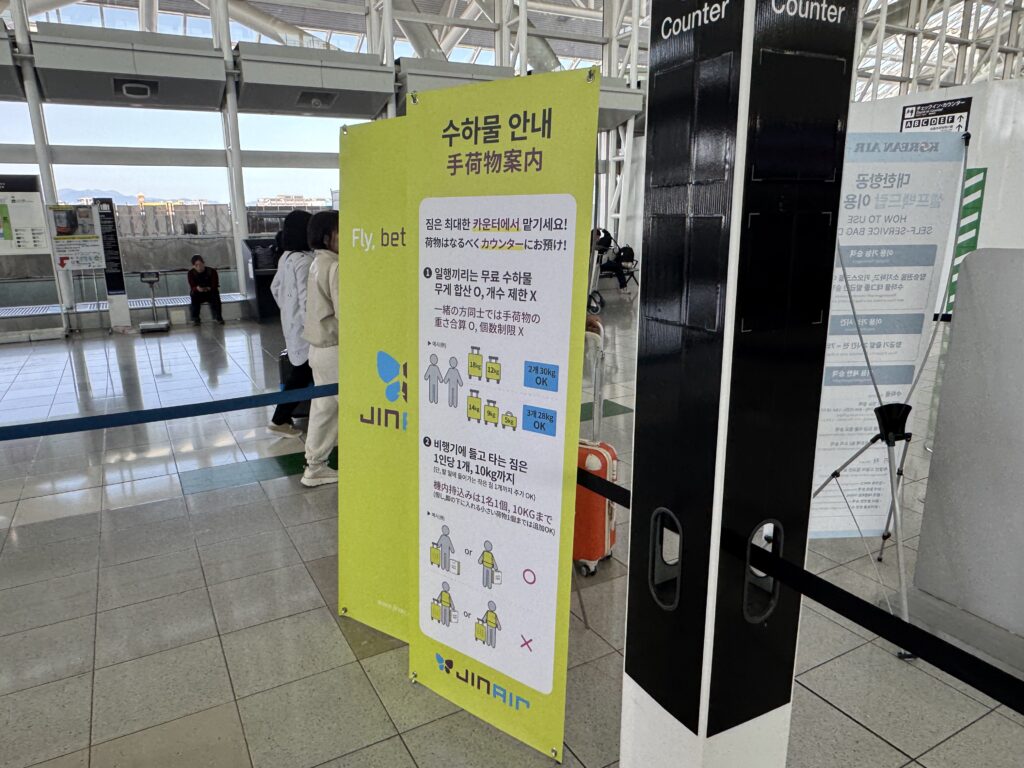 ジンエアーの手荷物ルール
