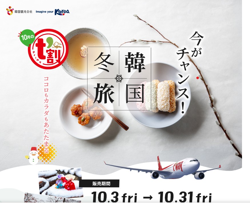 t割