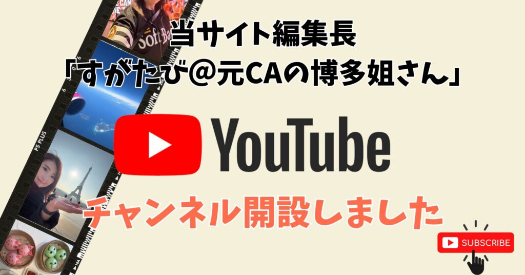 おとな開運女子部Youtubeチャンネル