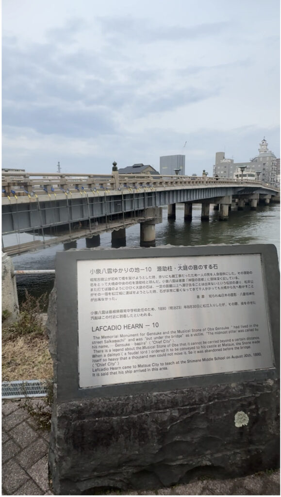 源助柱伝説が今も語り継がれる場 松江大橋