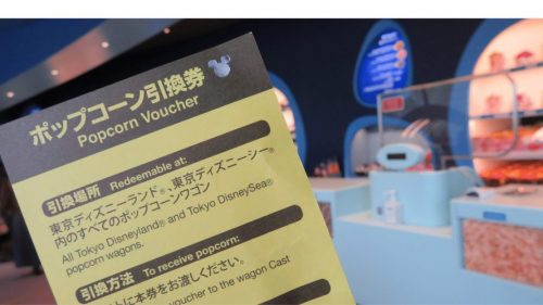 ディズニーポップコーンのうれしい引換券サービス｜利用期限や 