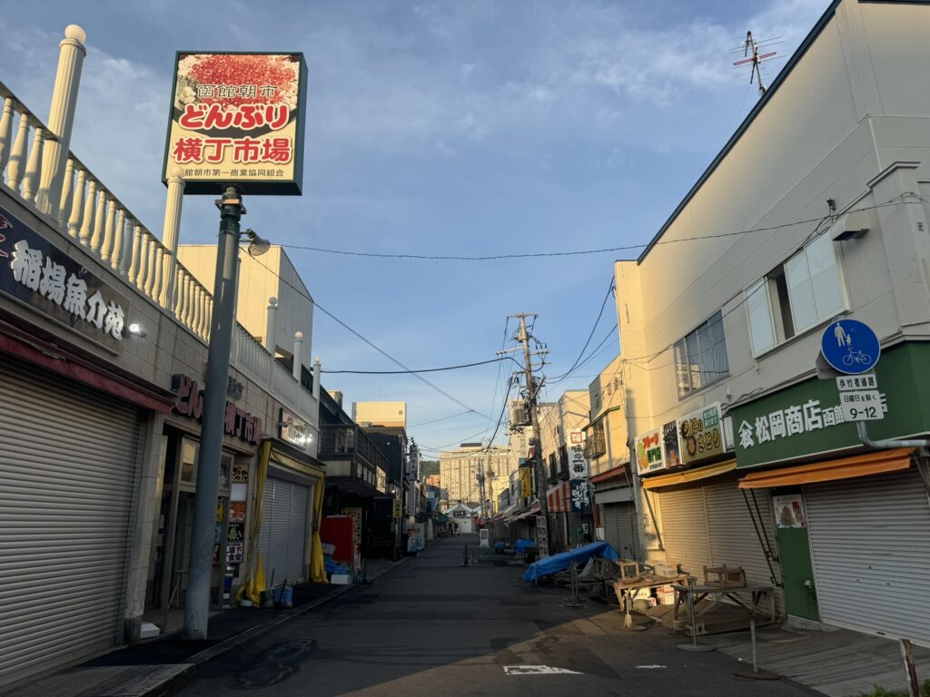 函館朝市