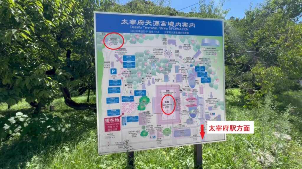 大宰府天満宮から竈門神社に徒歩で行く場合の地図