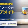 スカイマークシニアメイトとは